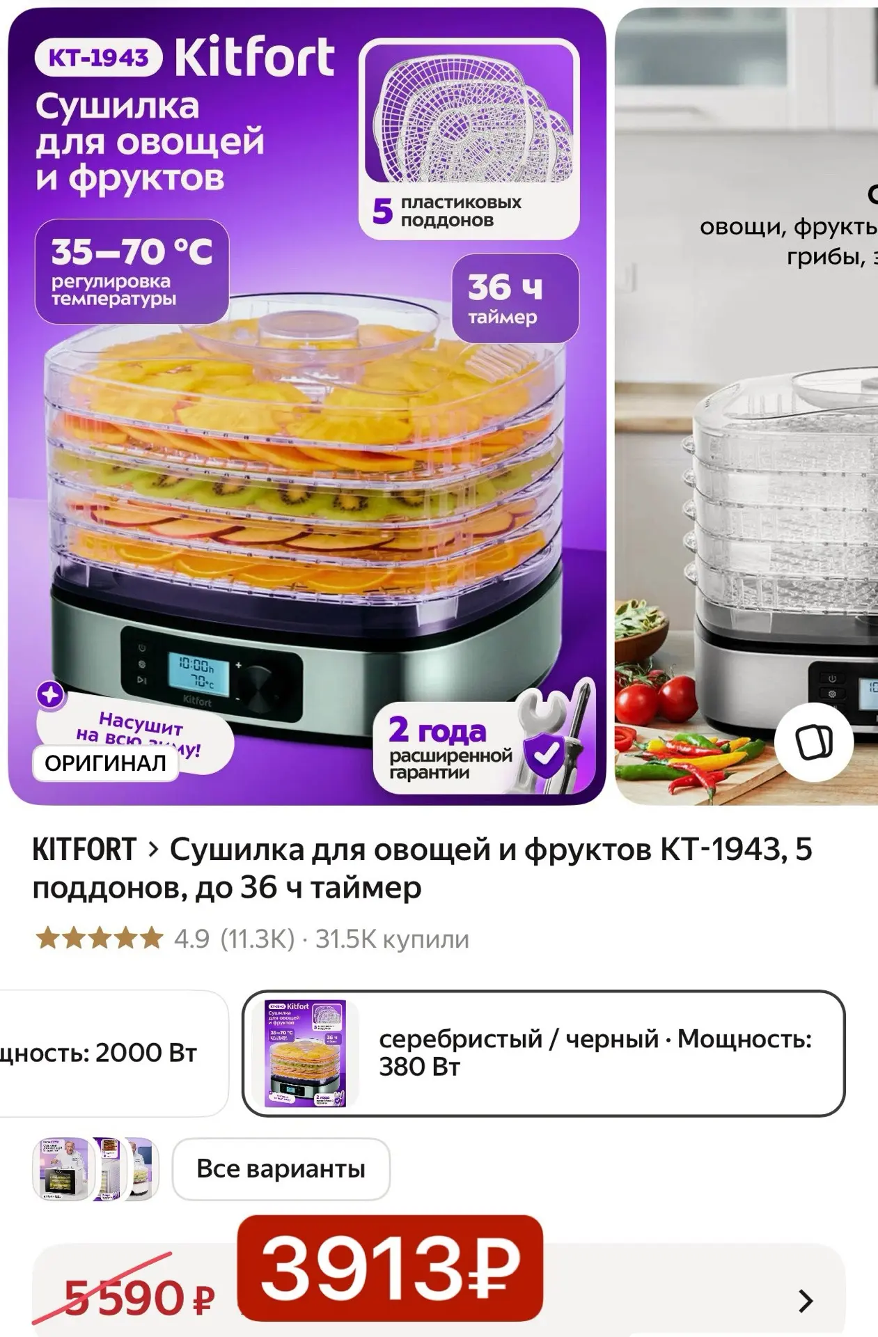 -30% с промо: KITFORT30