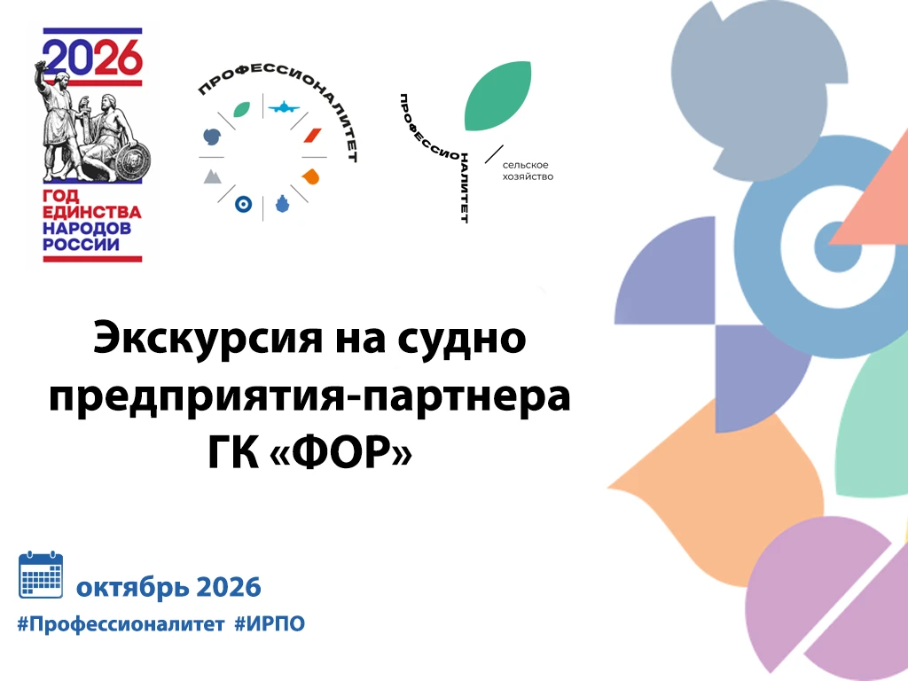 ⚓ На борту судна «Куршская коса» впервые побывала учебная группа колледжа