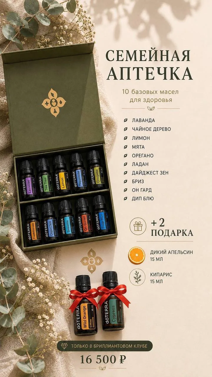 ВРЕМЯ УКРЕПЛЯТЬ ЗДОРОВЬЕ: СЕМЕЙНЫЙ НАБОР
