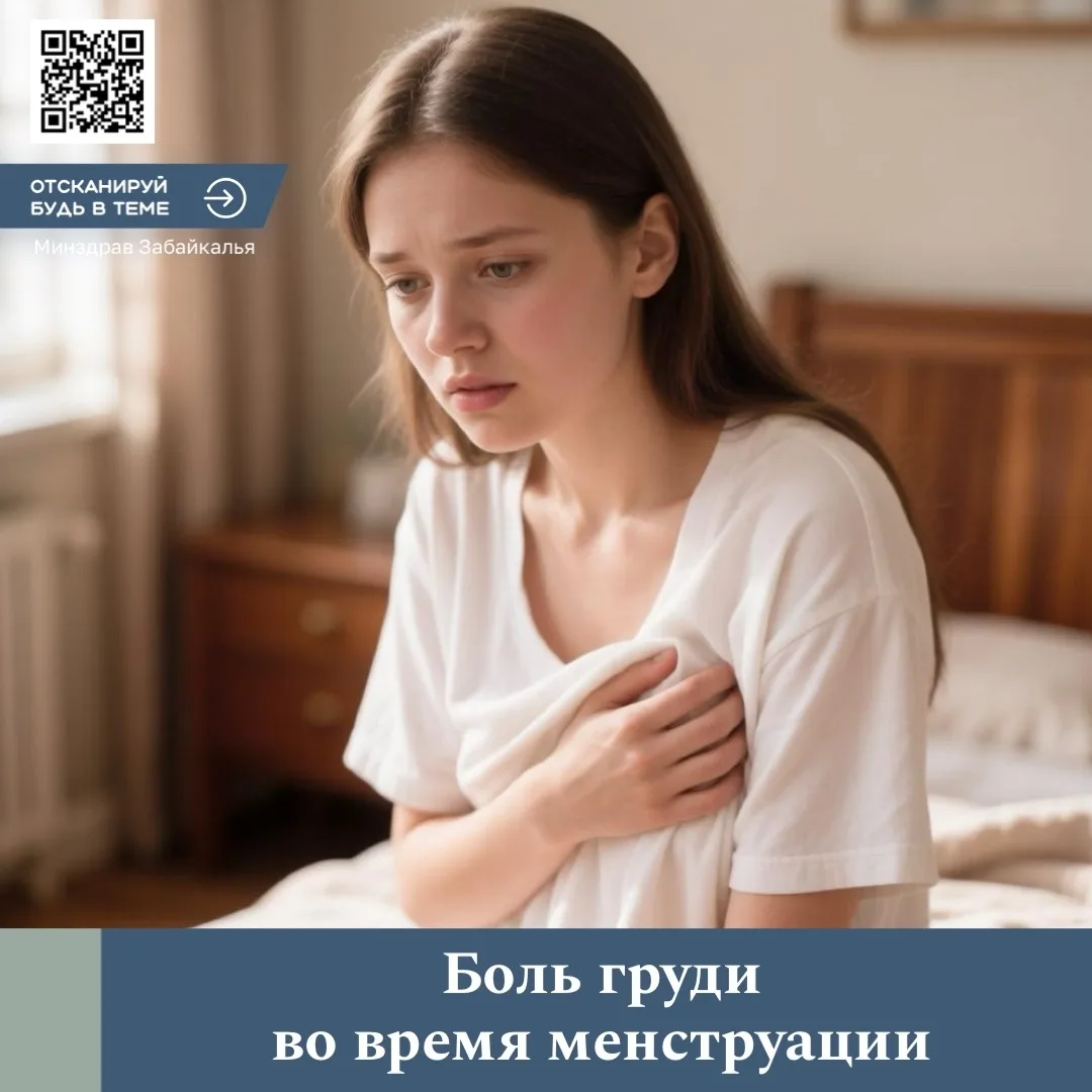 Некоторые девушки замечают: за несколько дней до менструации грудь становится тяжёлой, ...