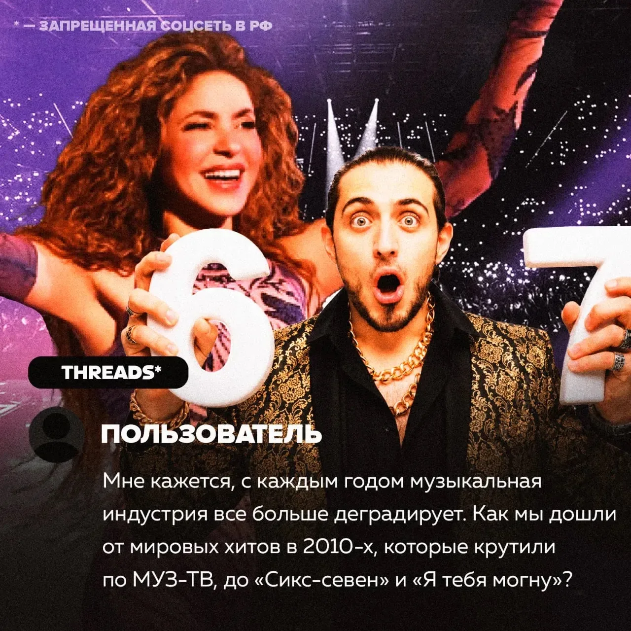 ⚡️ Музыкальная индустрия с каждым годом все больше деградирует и становится хуже. Согла...
