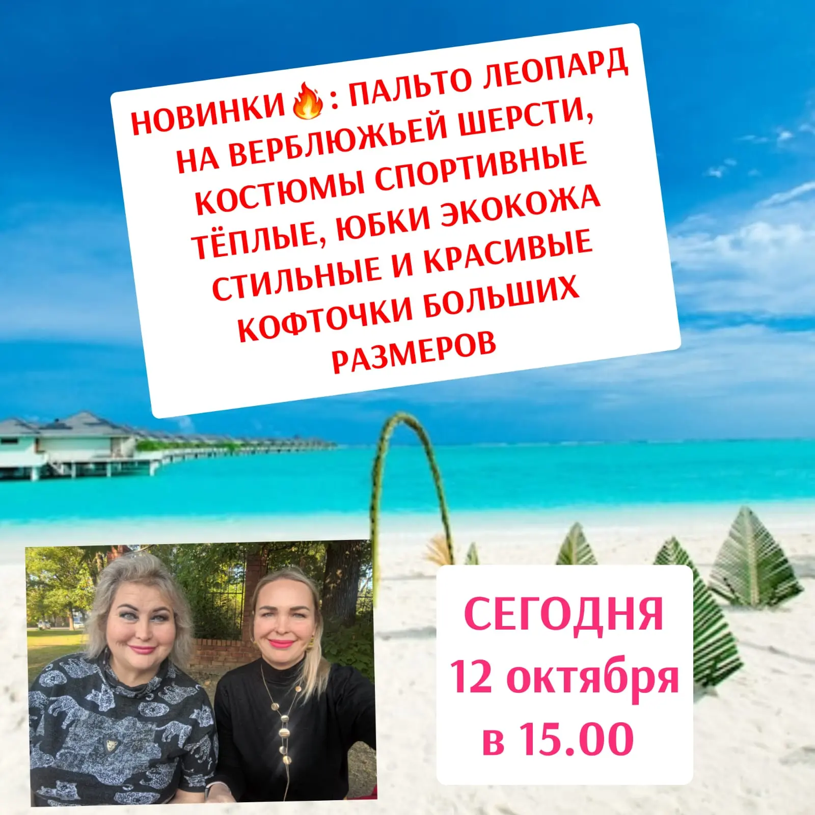 КУКОКИ ПРИХОДИТЕ НА НОВИНКИ🔥: ПАЛЬТО ЛЕОПАРД НА ВЕРБЛЮЖЬЕЙ ШЕРСТИ, КОСТЮМЫ СПОРТИВНЫЕ ...