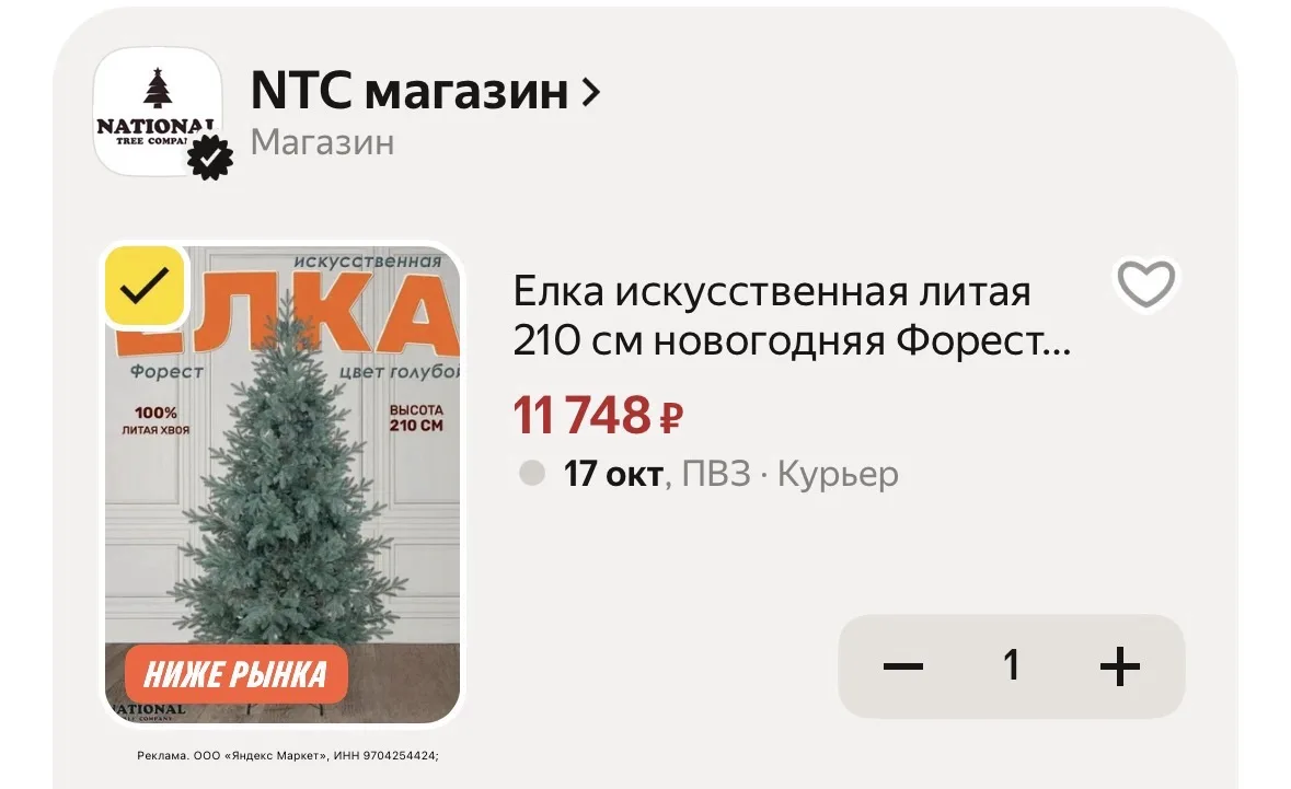 11287 р при оплате картой ВТБ