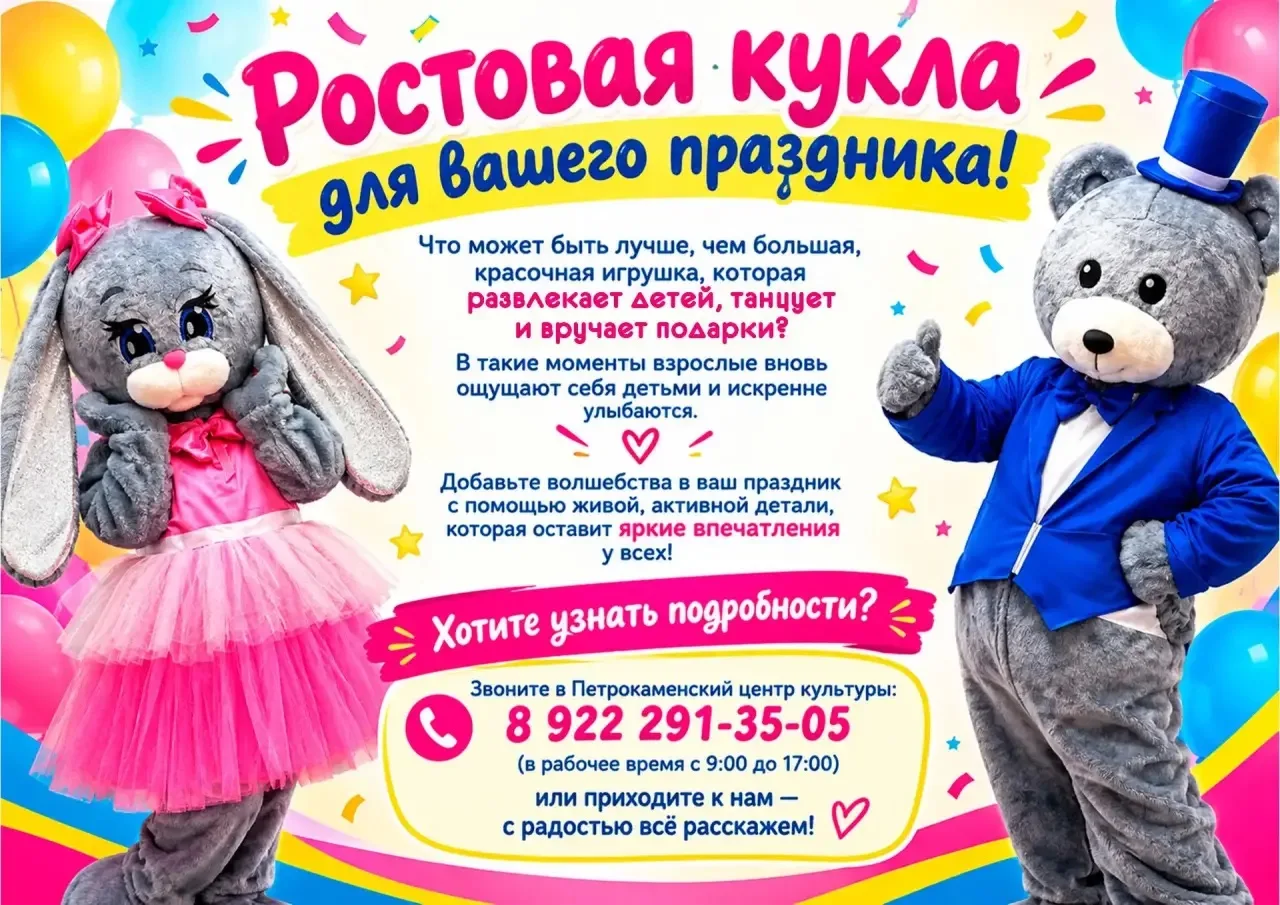Хотите сделать праздник незабываемым? 🎉