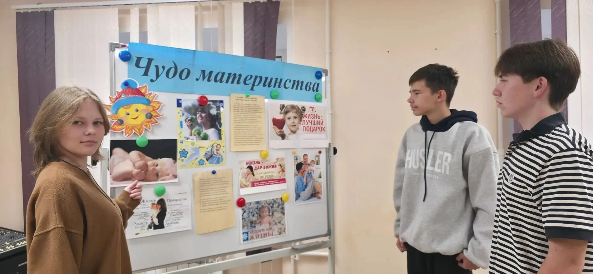 Студенты оформили тематический стенд ко Дню беременных
