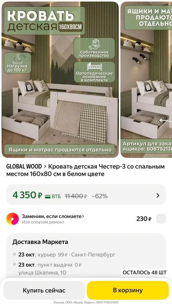 https://market.yandex.ru/cc/BJ8R25