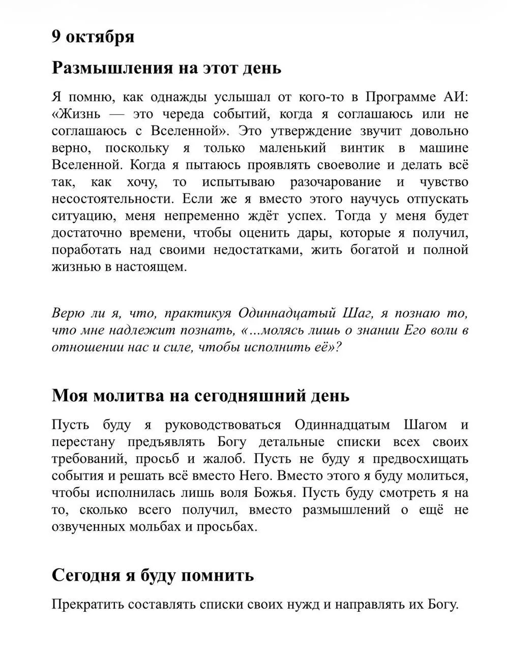 Доброе утро 🙏