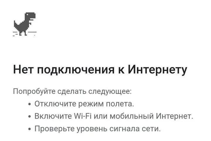 ❗️Тольяттинцы сообщают об отключении мобильного интернета в городе