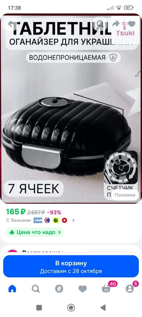Таблетница на неделю, маленькая с таймером, водонепроницаемая, черная