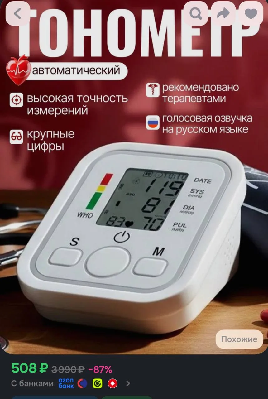 https://ozon.ru/t/9oLbQiv