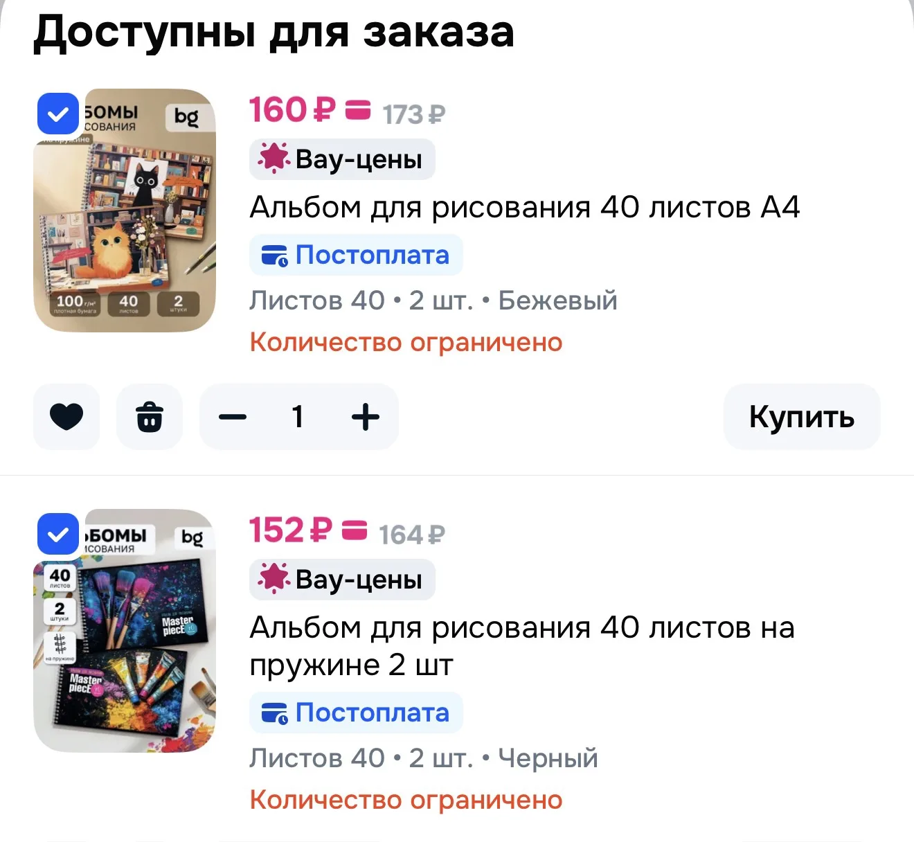 https://ozon.ru/t/a8vSLZn