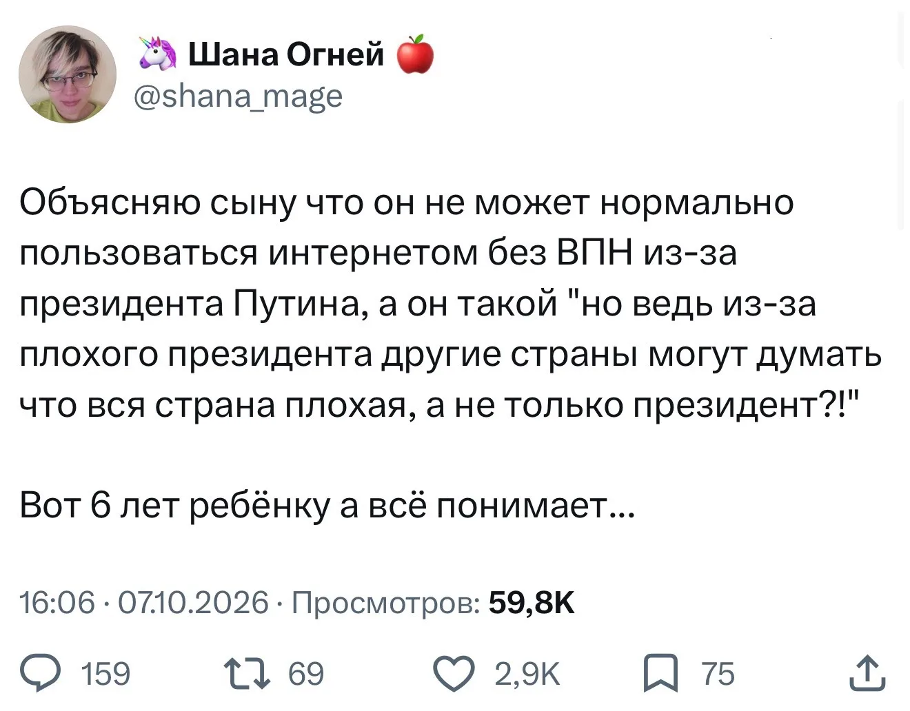 Потому что ты - тупая соевая еблуша, которая промывает мозги ребёнку политшизой.