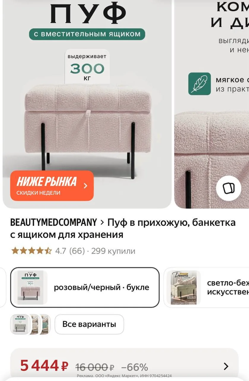Смотрите «все варианты»