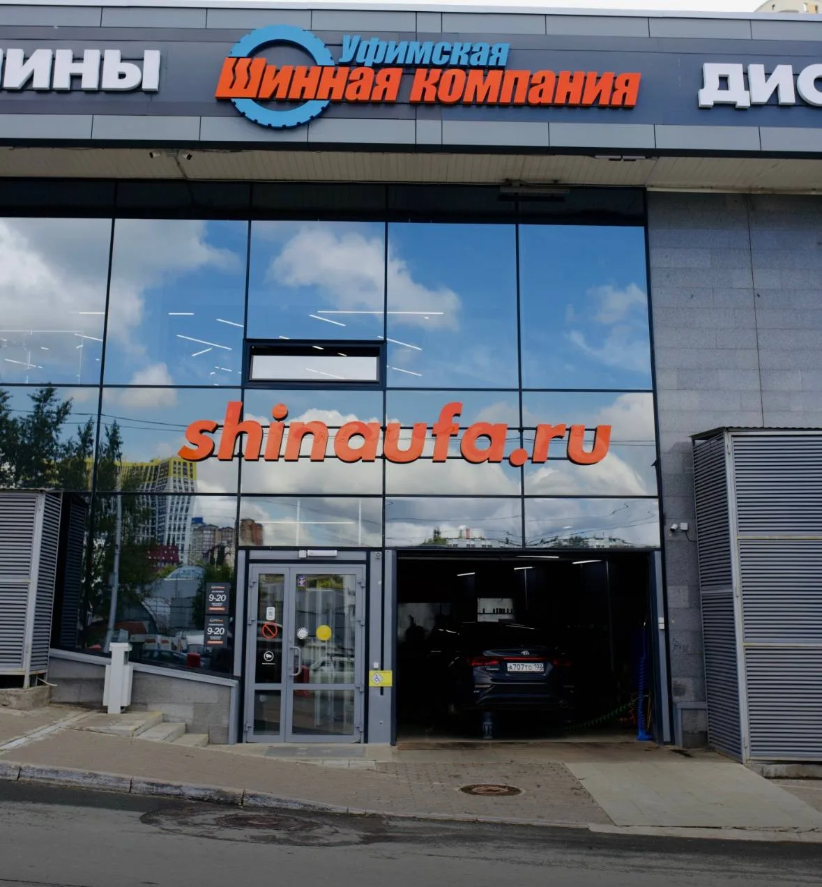 🛞 Требуется продавец-консультант шин