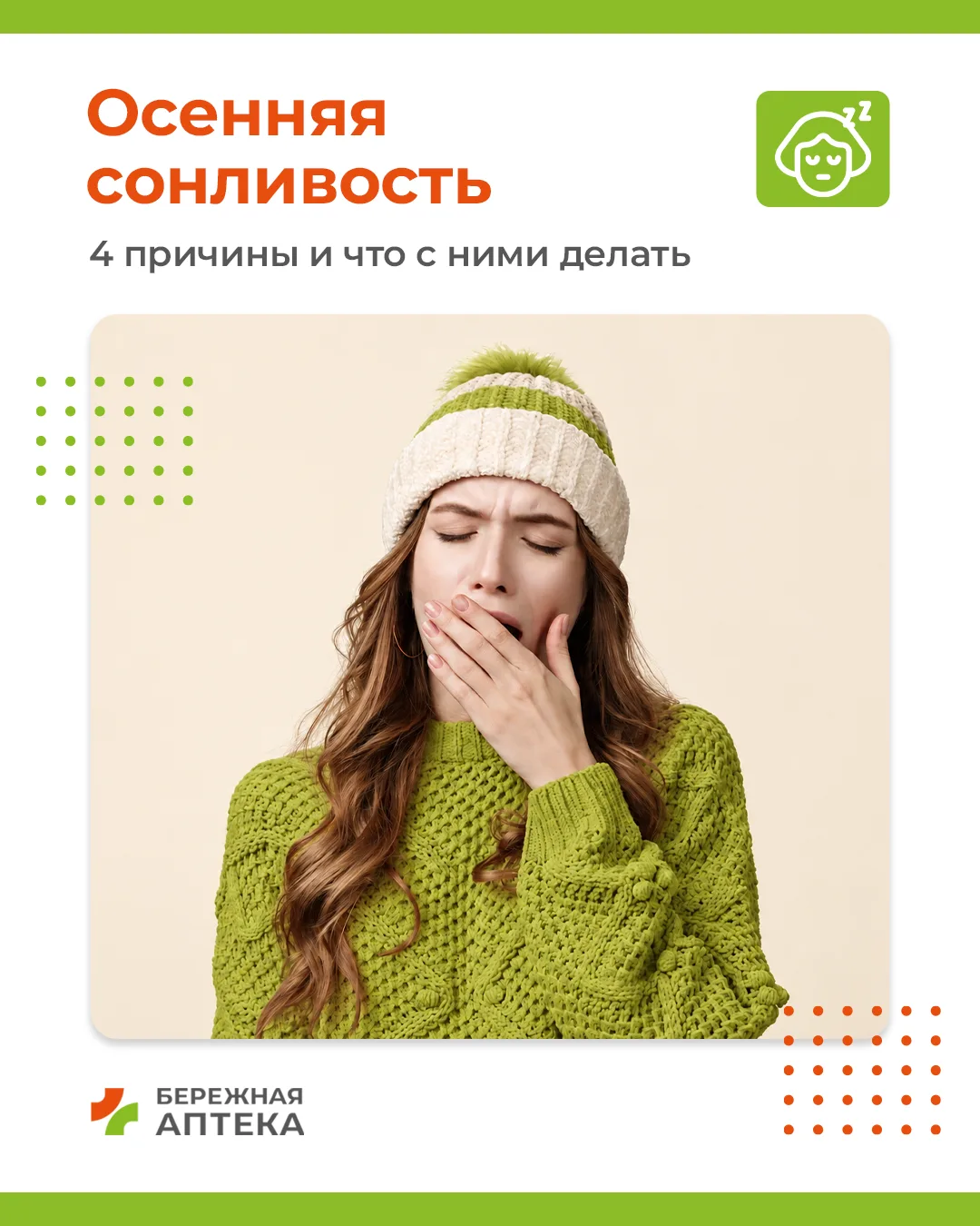 Утром тяжело проснуться, а днем тянет вздремнуть даже после нормального сна? 😴