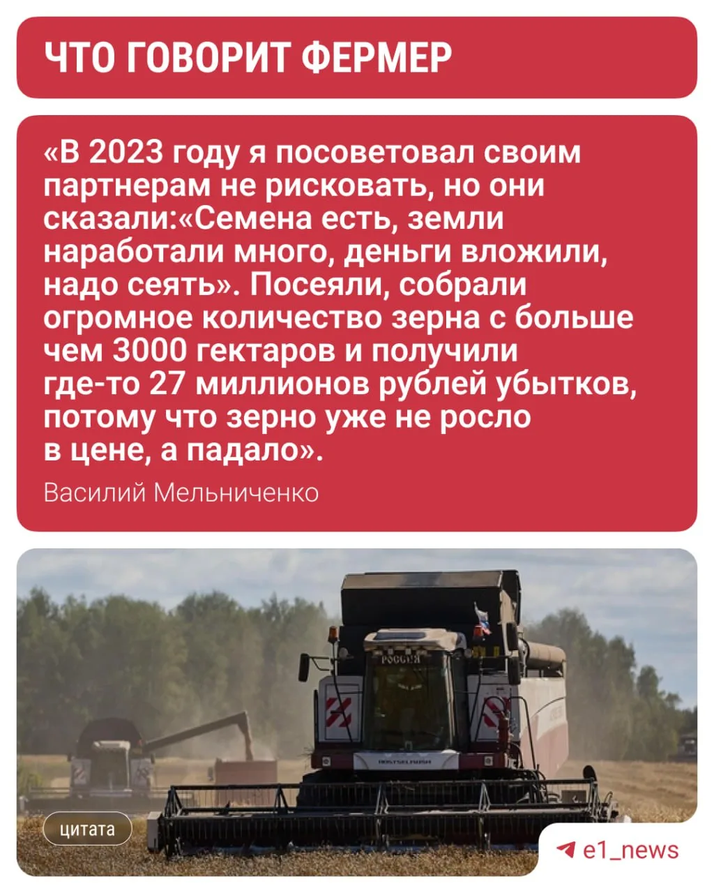 Предприятие уральского фермера хотят обанкротить.