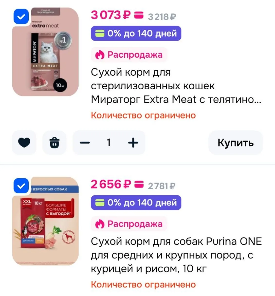 Смотри, что есть на Ozon