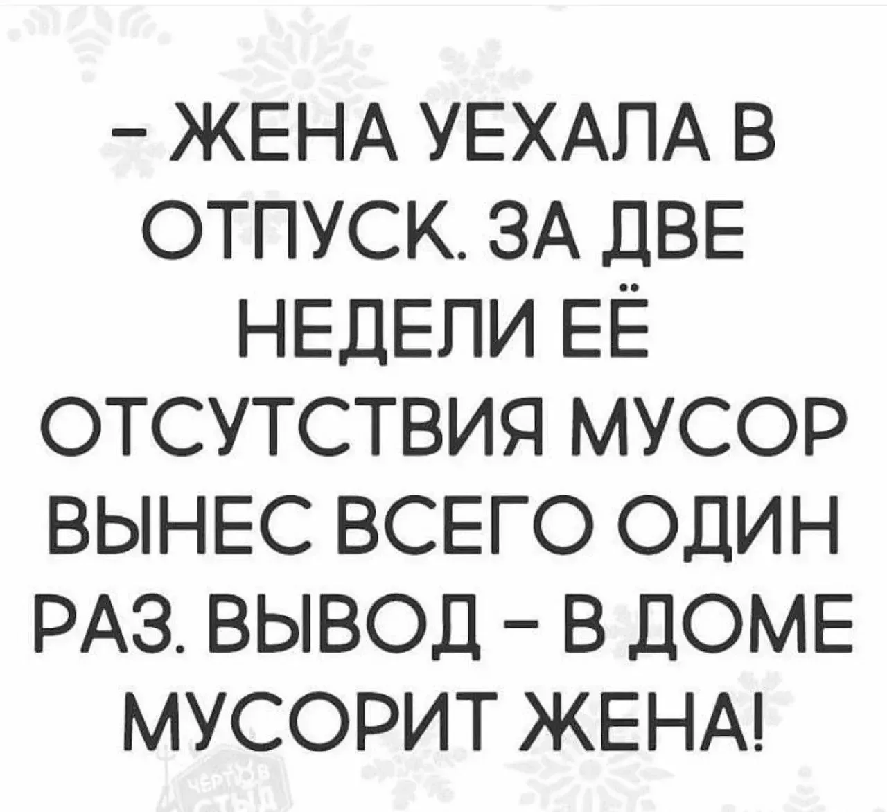 👉Ой, всё! Подписаться