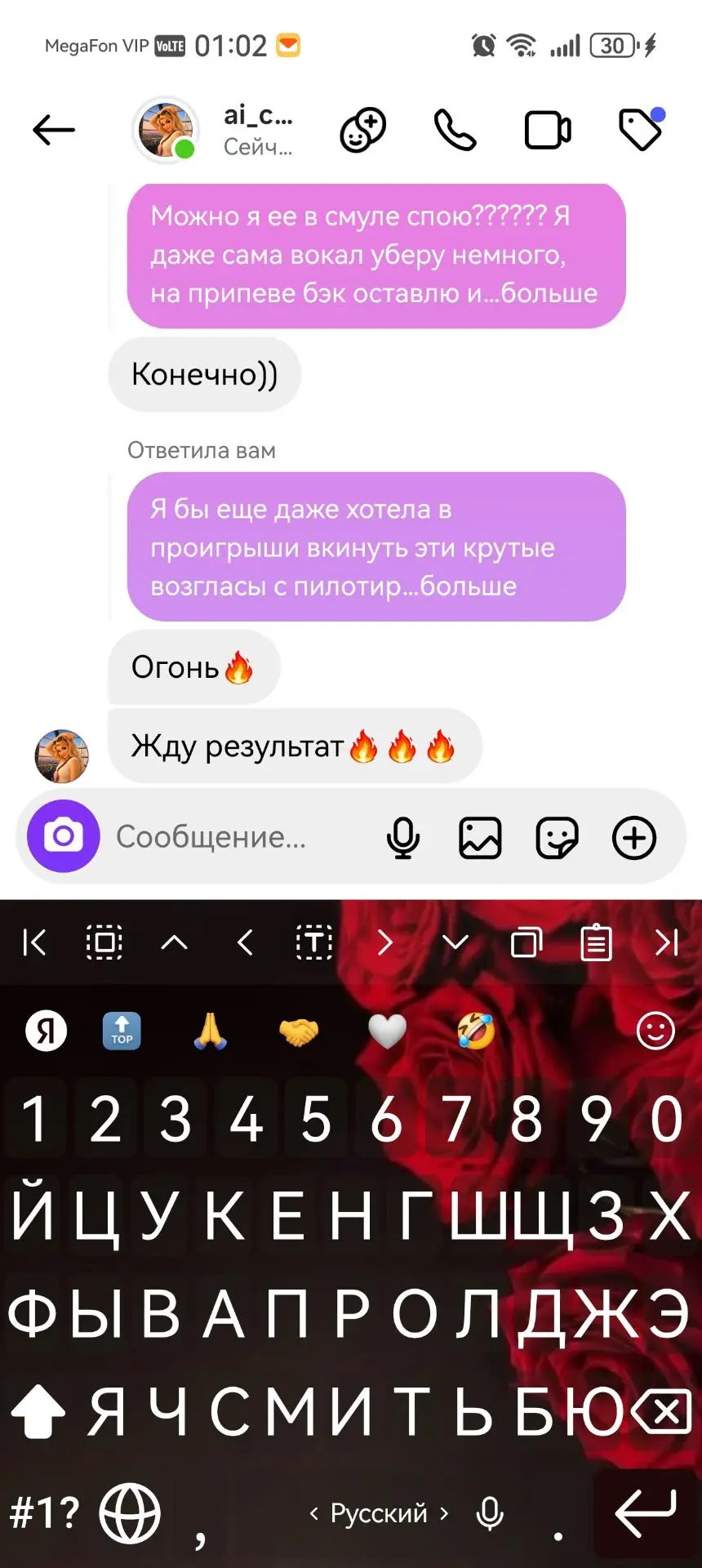 Еще спойлер скоро....