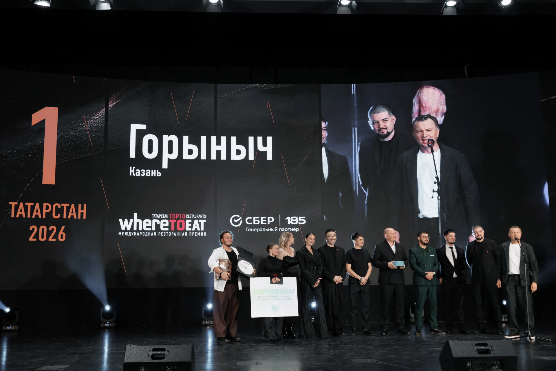 7 октября в Казани состоялась церемония вручения наград WHERETOEAT ТАТАРСТАН 2026, объе...