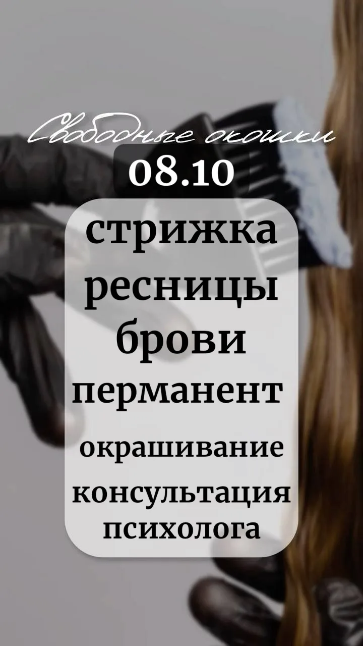 ⚡️Для записи звоните: