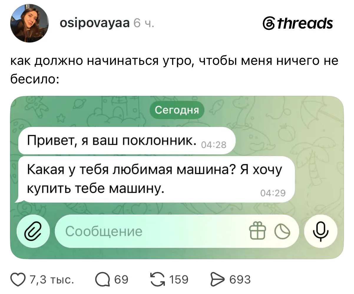 Надеемся не швейную 🤭