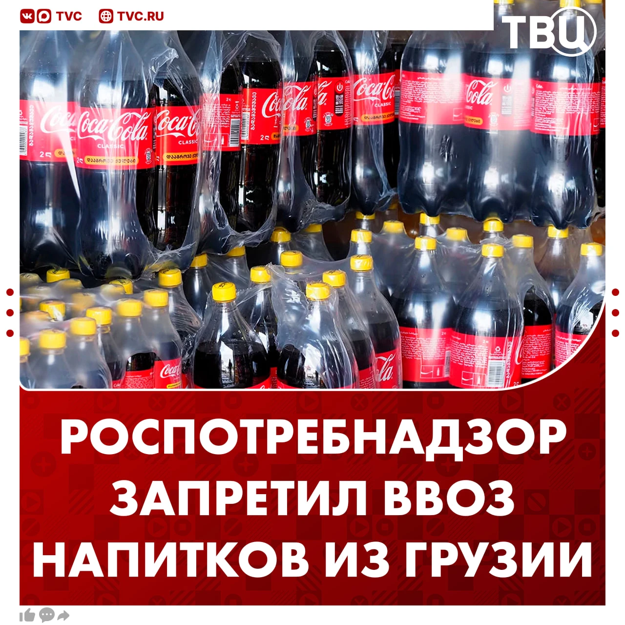 Роспотребнадзор запретил ввоз алкогольных и безалкогольных напитков ряда производителей...