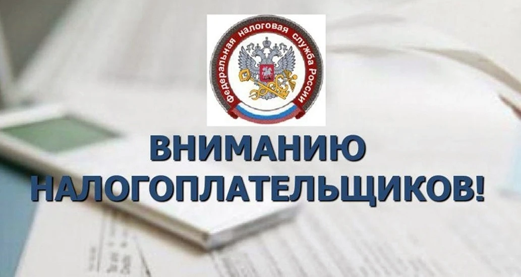 УФНС России по Кировской области обращает внимание жителей региона, что в настоящее вре...