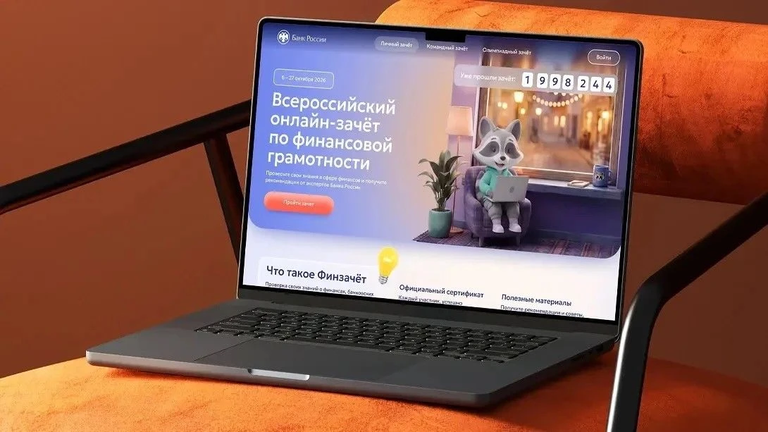 🏦 Банк России приглашает всех - от школьников до пенсионеров - принять участие в IX Вс...