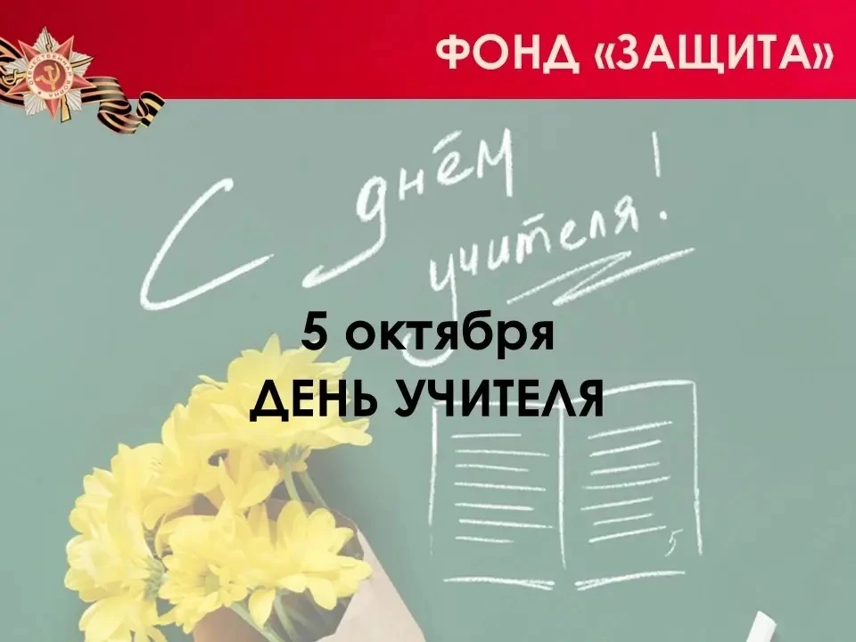 Учитель - это не просто профессия, это призвание, ежедневный труд, огромное терпение и ...