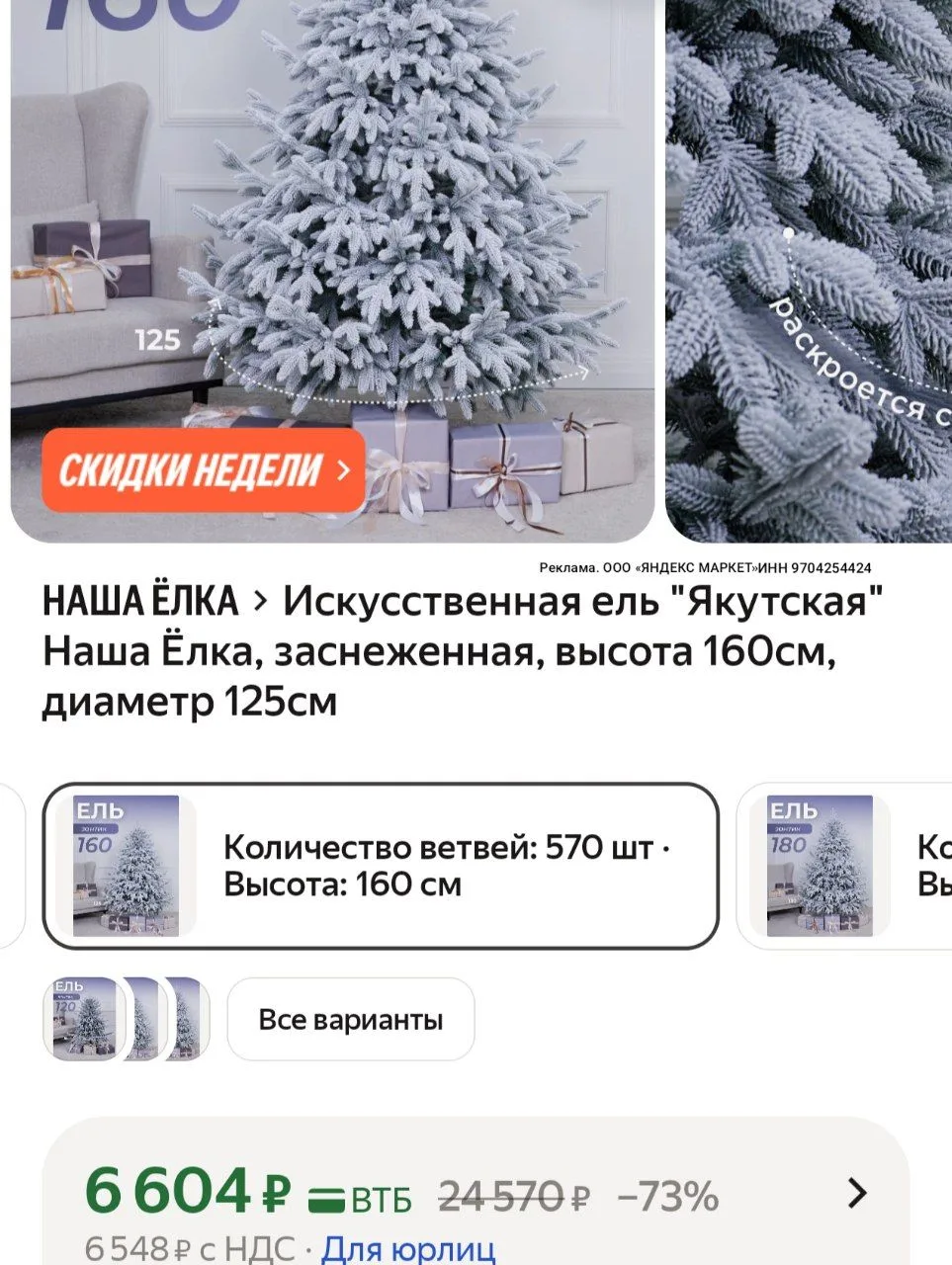 https://market.yandex.ru/cc/BGygQk?erid=5jtCeReNx12oak2rVDaufpA