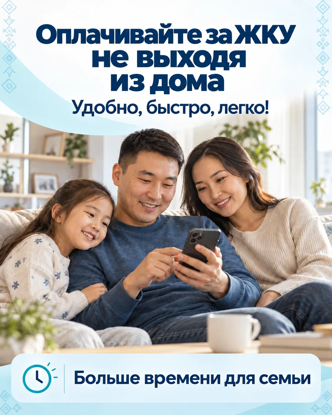 Освободите вечер для самых важных людей ❤️