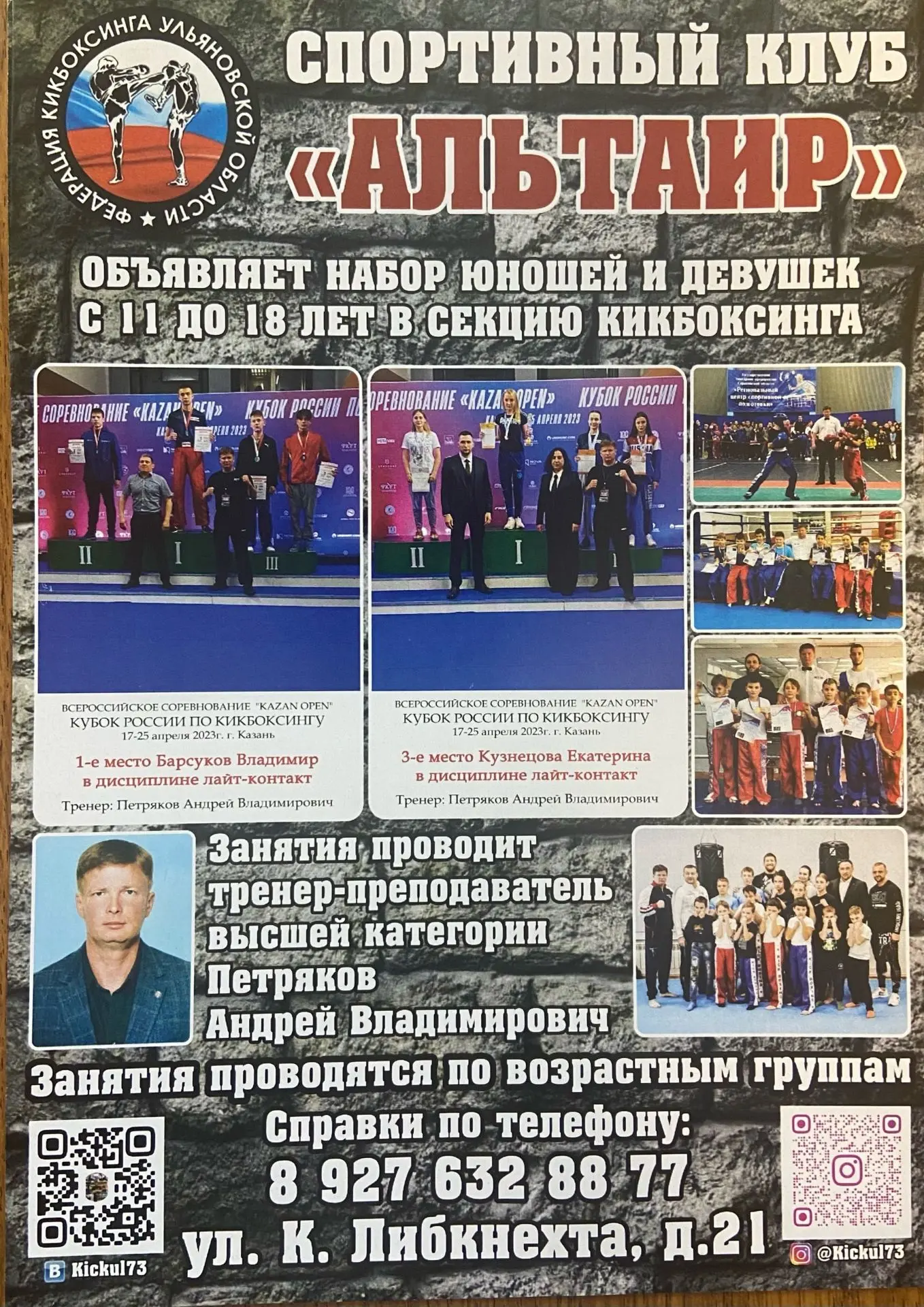 ❗Приглашаем всех желающих ❗