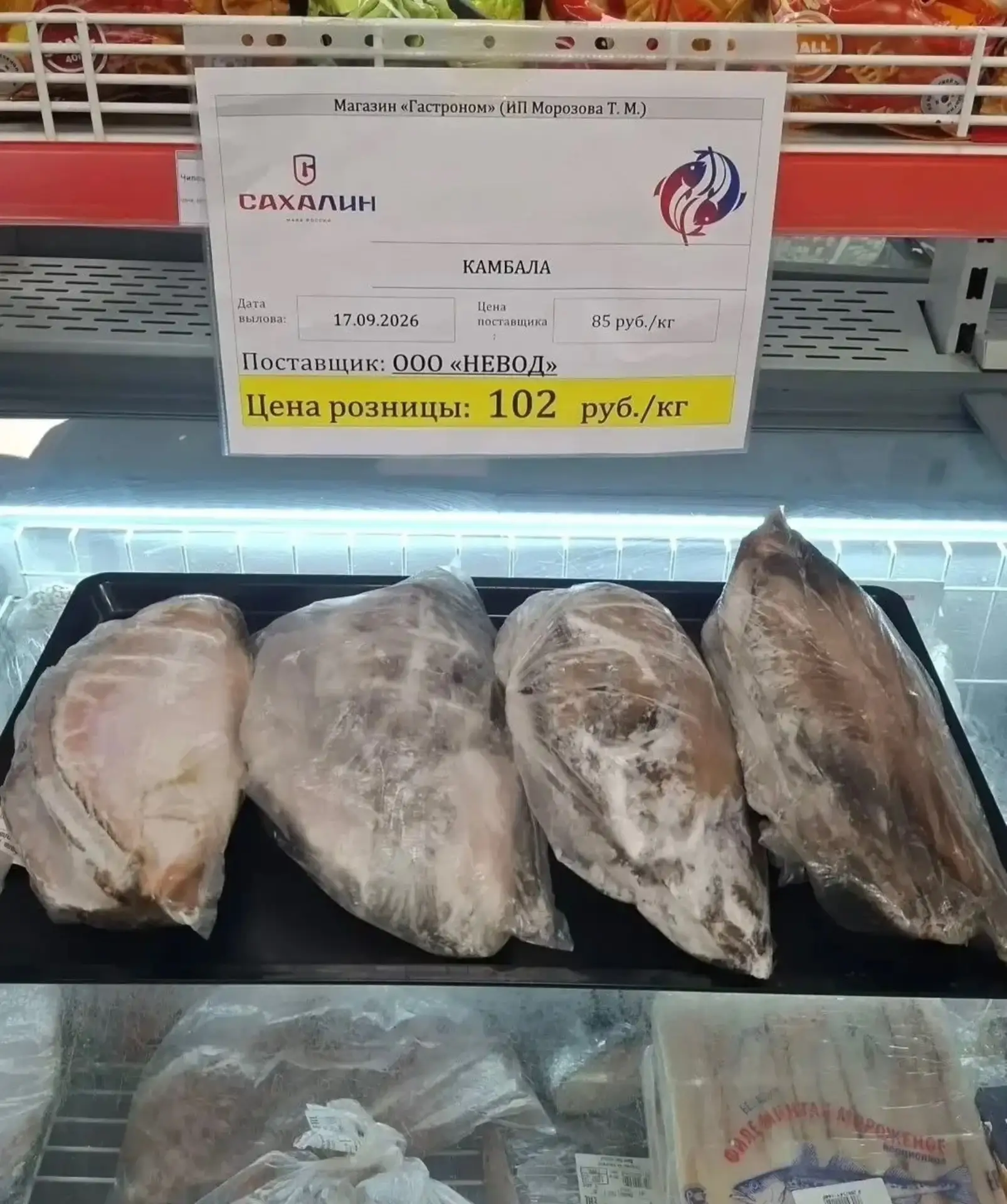 Доступная рыба