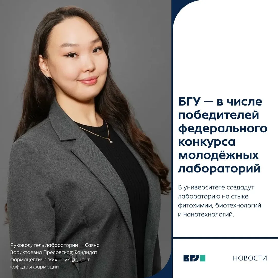 БГУ укрепляет технологический суверенитет. В вузе откроется молодёжная лаборатория нано...