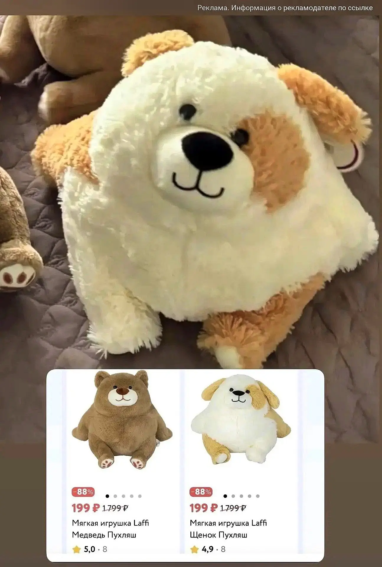 Классные огромные игрушки всего по 199₽ 😍