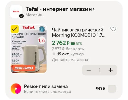🫖Чайник электрический Morning KO2M0B10 1.7 л, 2400 Вт
