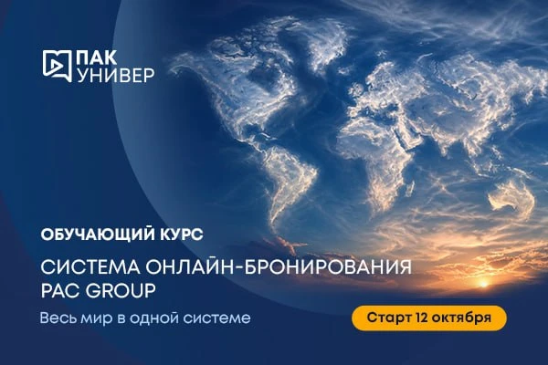 👩🏻‍🎓🌐 Научим пользоваться нашей системой онлайн-бронирования!