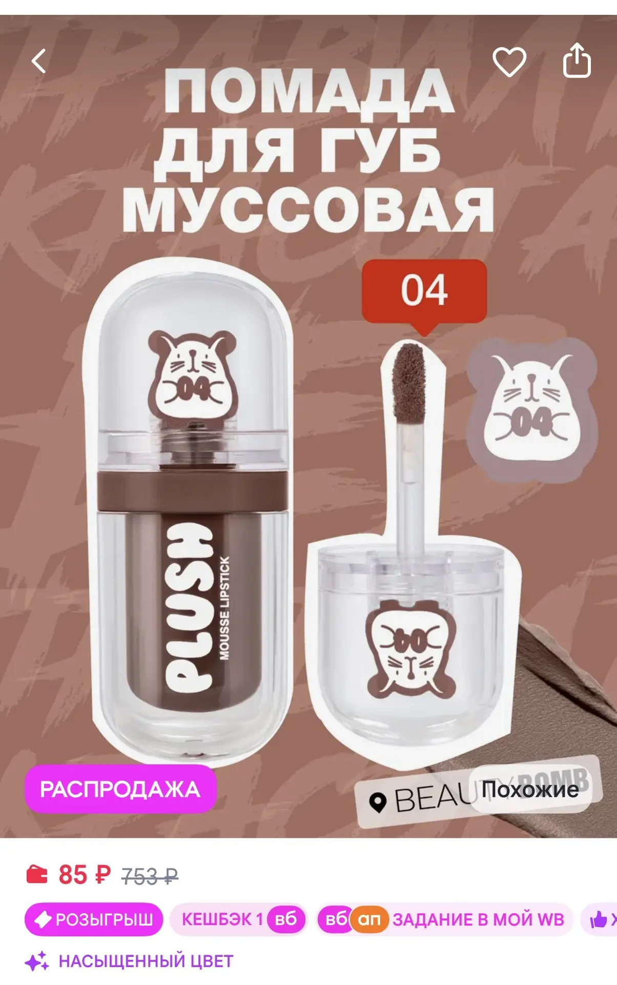 https://www.wildberries.ru/catalog/425260924/detail.aspx?size=606260172