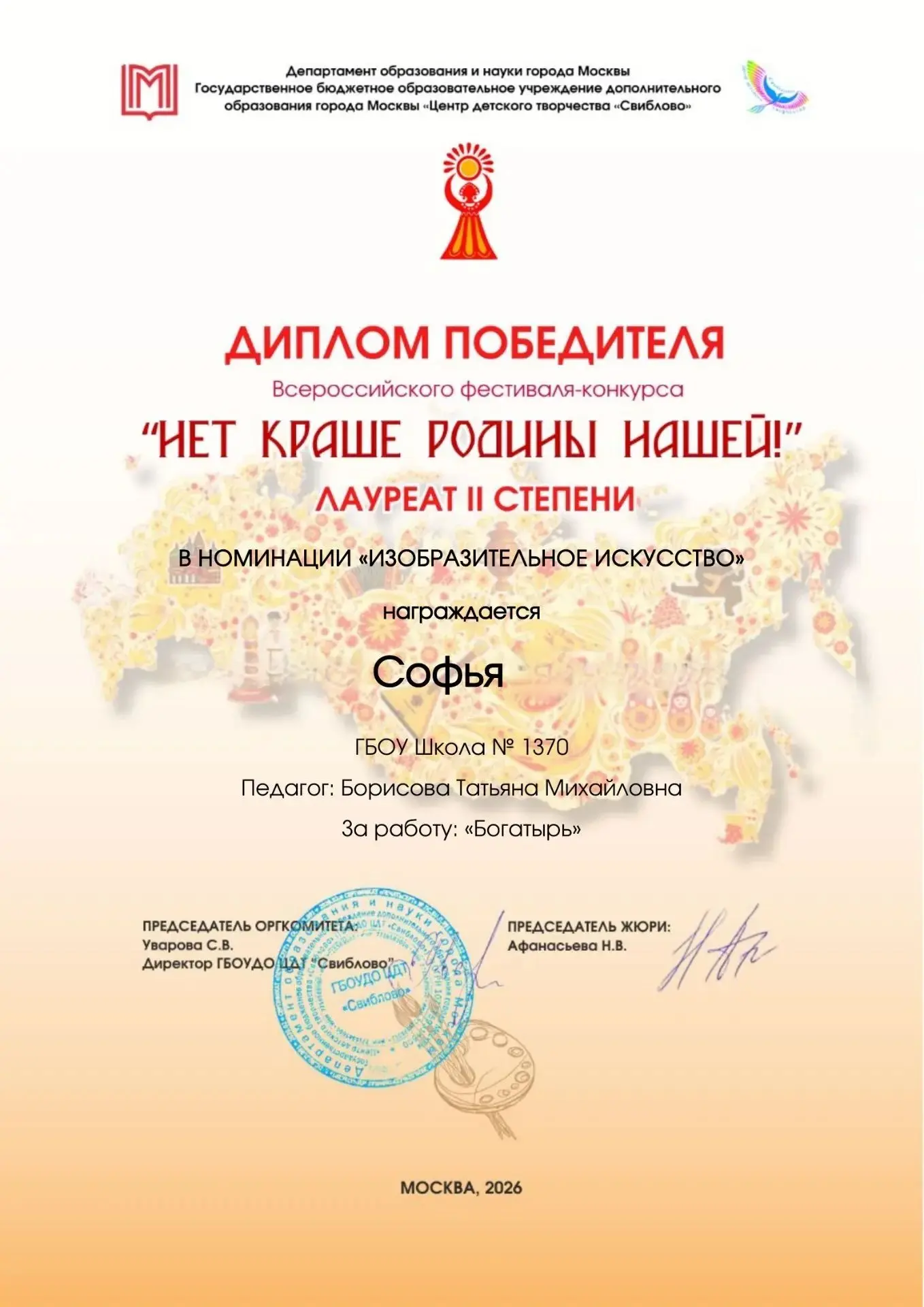 🪄 Творческие победы дошколят – наш особенный повод для гордости!
