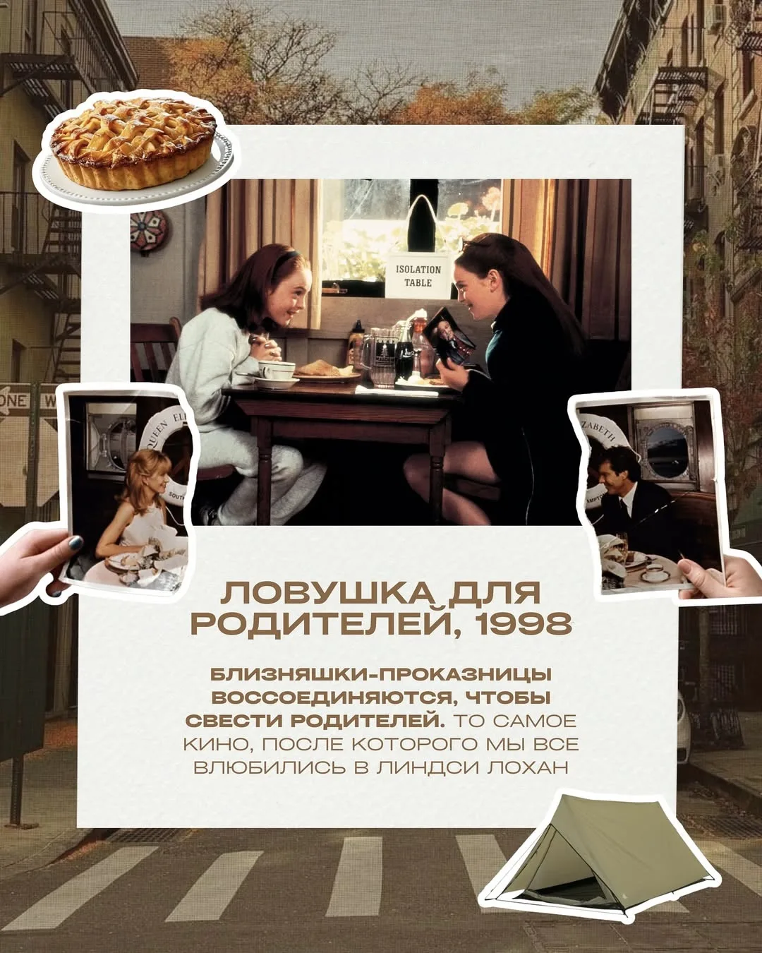 Собрали для вас подборку фильмов для первых холодных дней 🍿