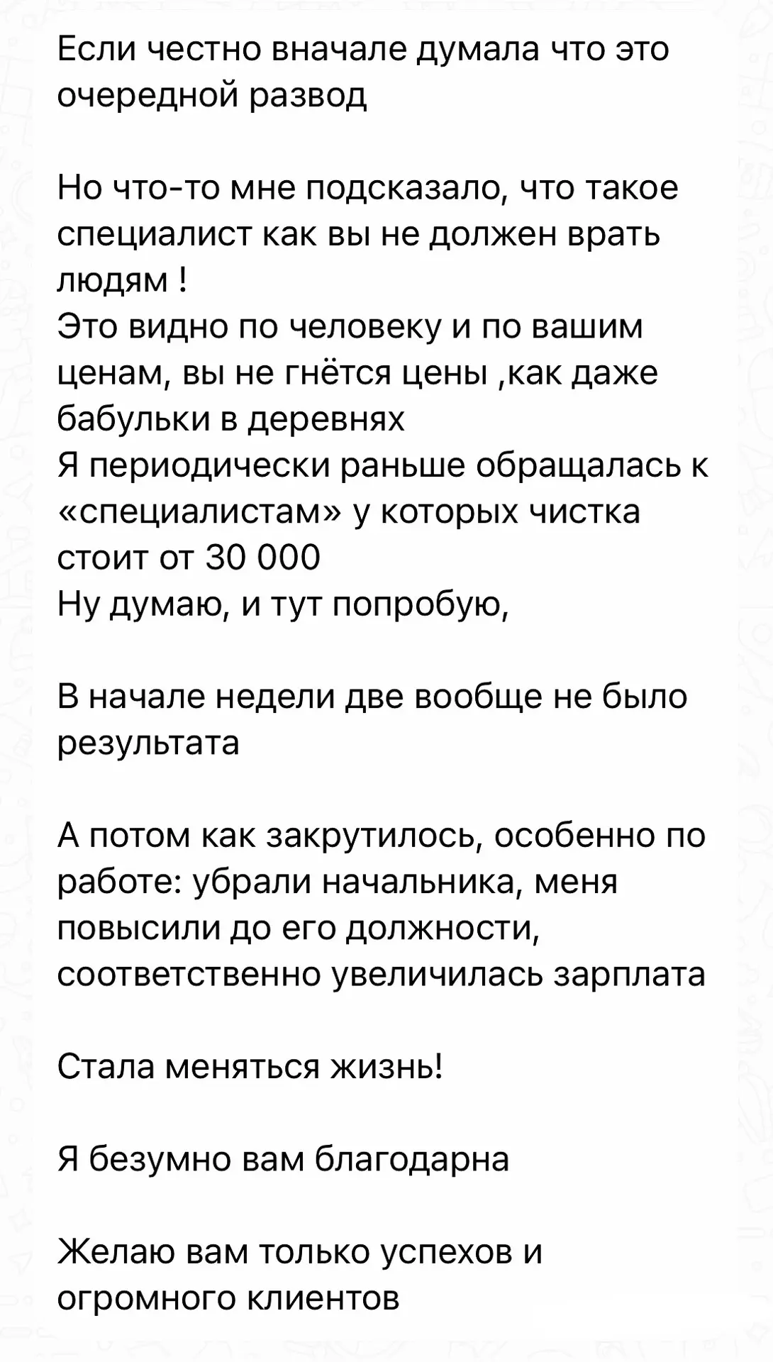 🔥🔥🔥🔥🔥БЛАГОдарю за доверие