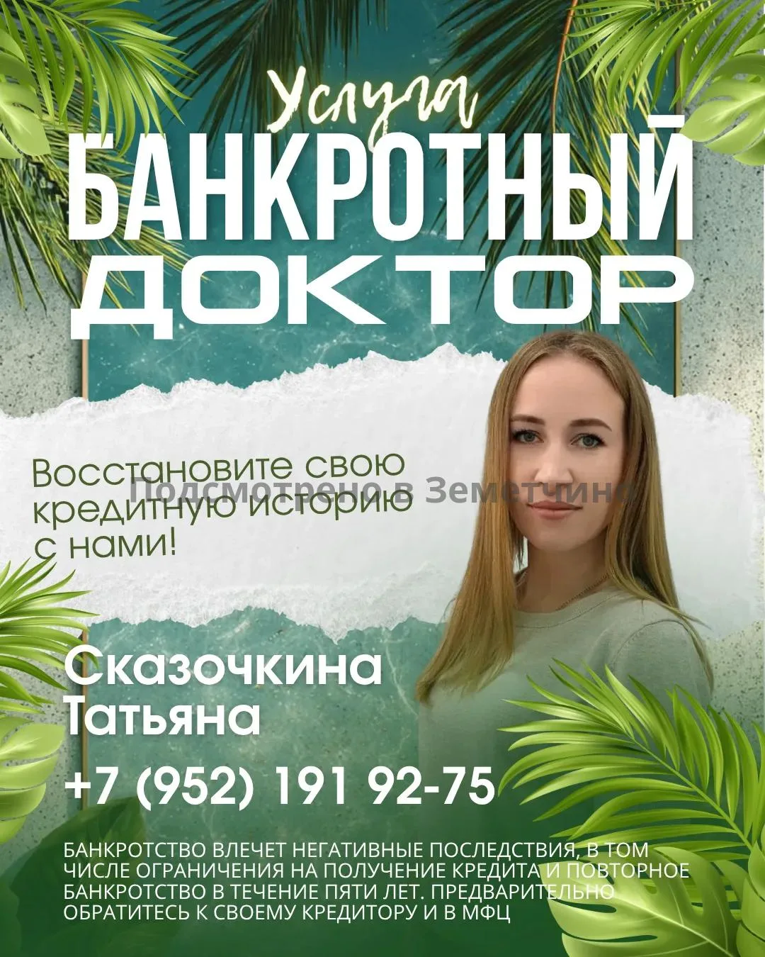 Долговая ситуация бывает очень тяжелой. И она не всегда возникает из-за безответственно...