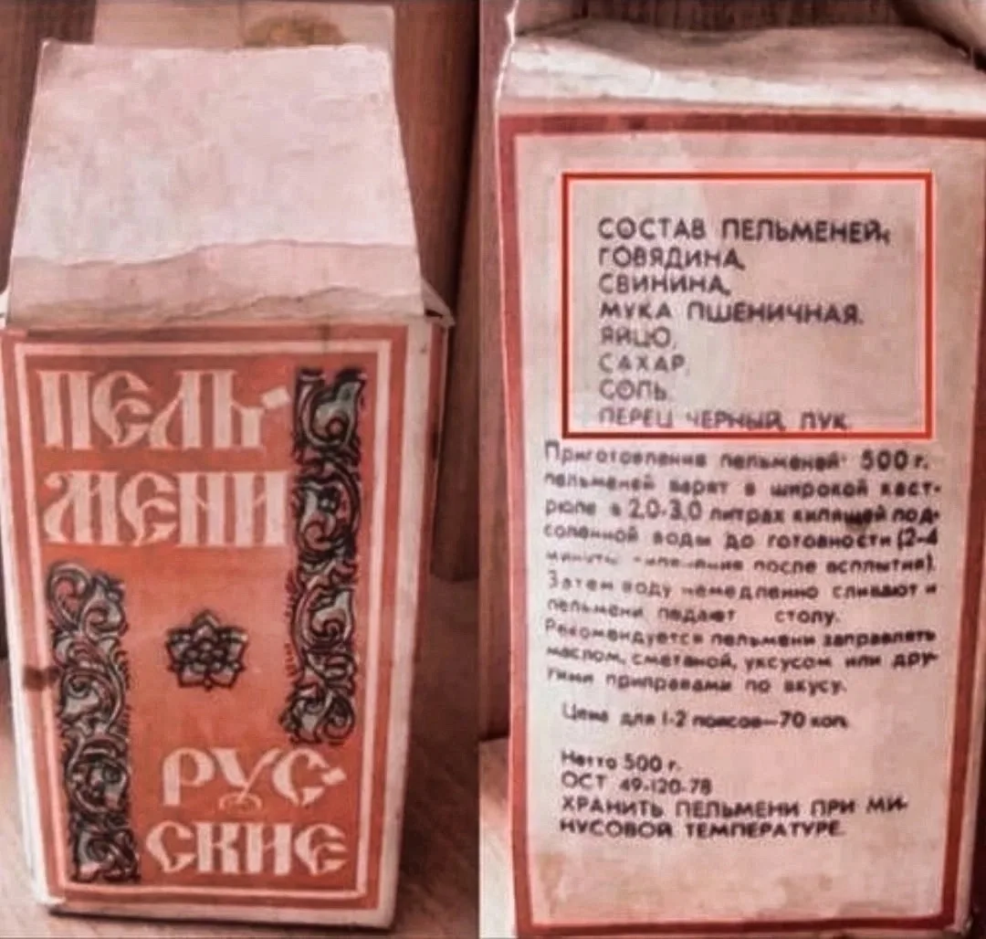 Теперь я понимаю, почему в СССР пельмени были намного вкуснее.