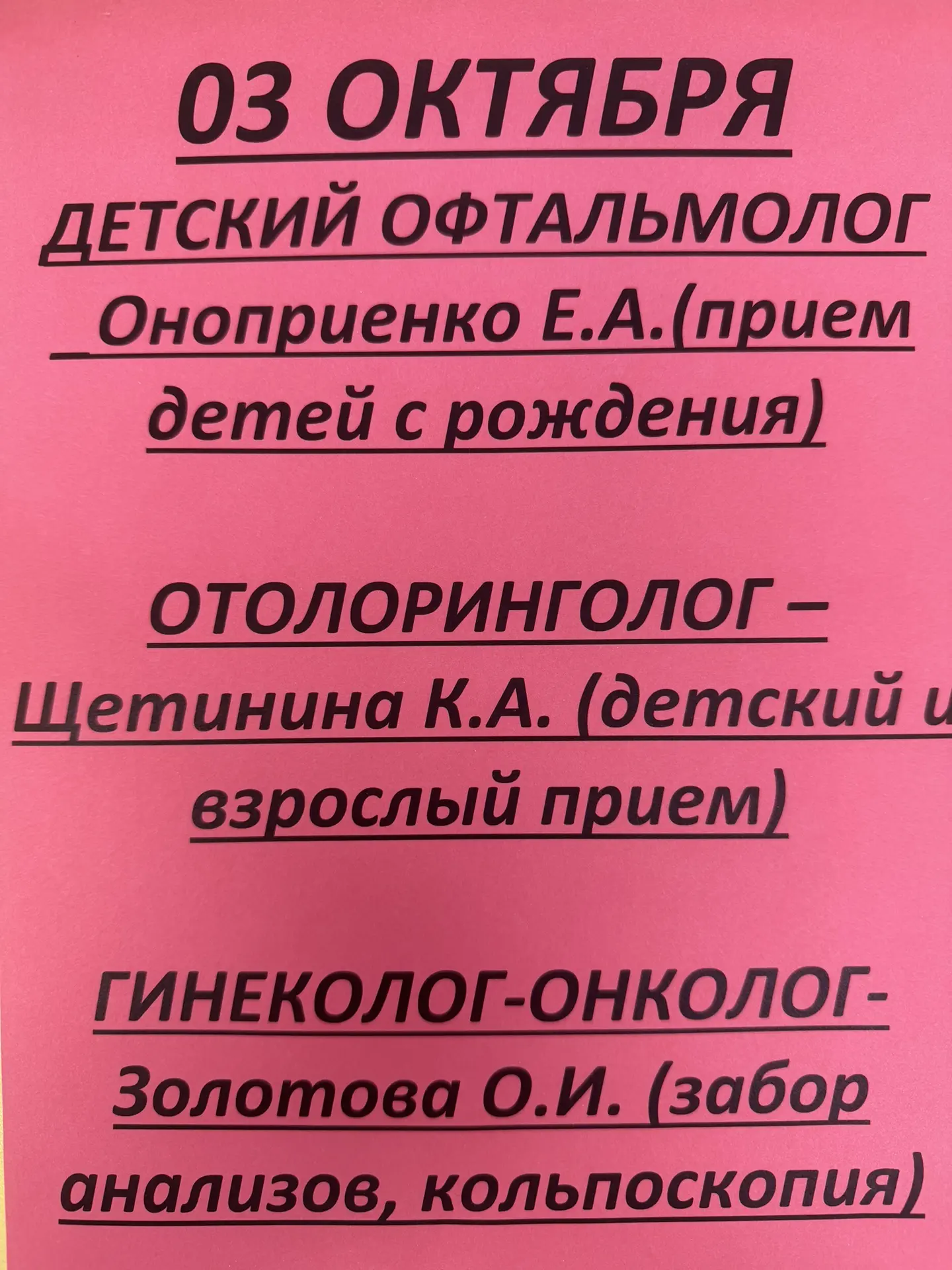 Запись открыта