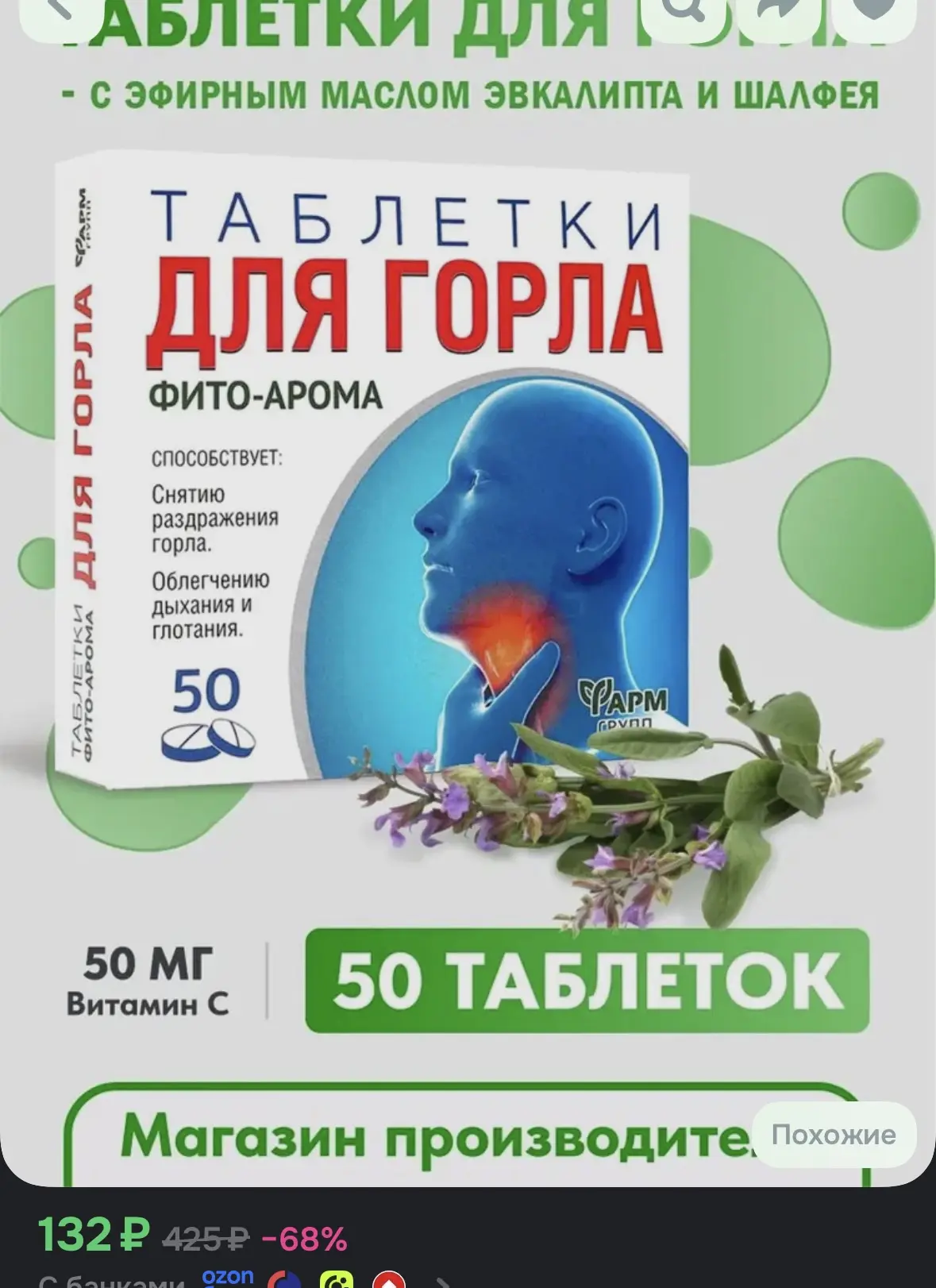https://ozon.ru/t/cFrzMPI