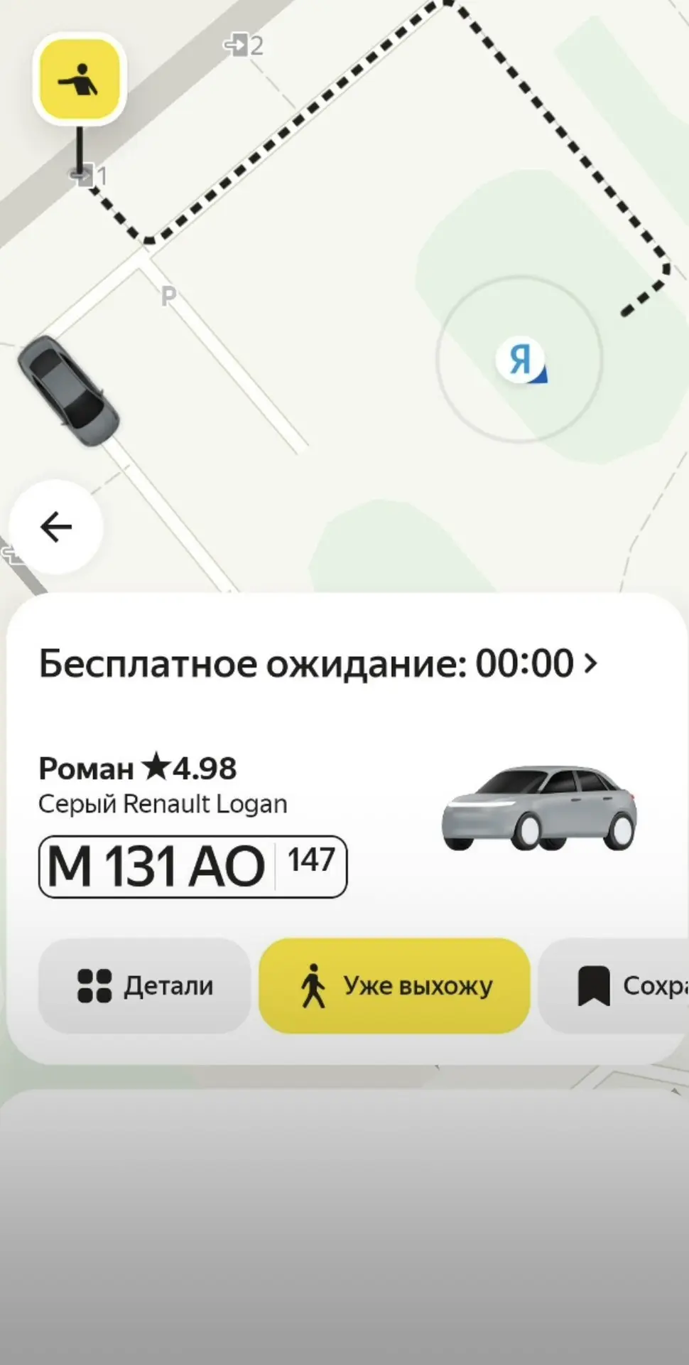 Имейте в виду, что когда вы пытались вызвать такси, а предложение не грузилось, из-за д...