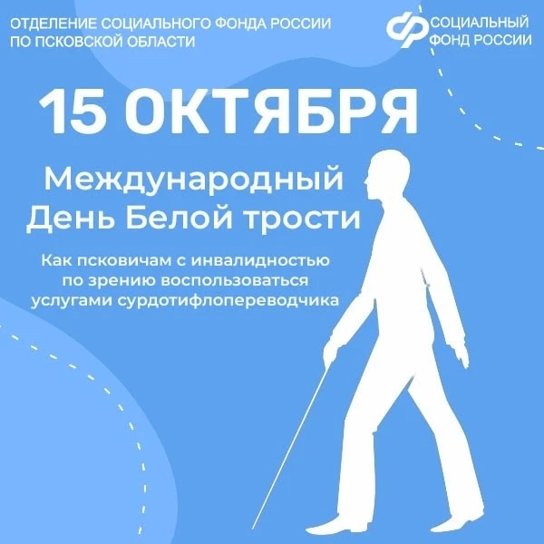 💟Сегодня — Международный день белой трости. День, который призван привлечь внимание об...