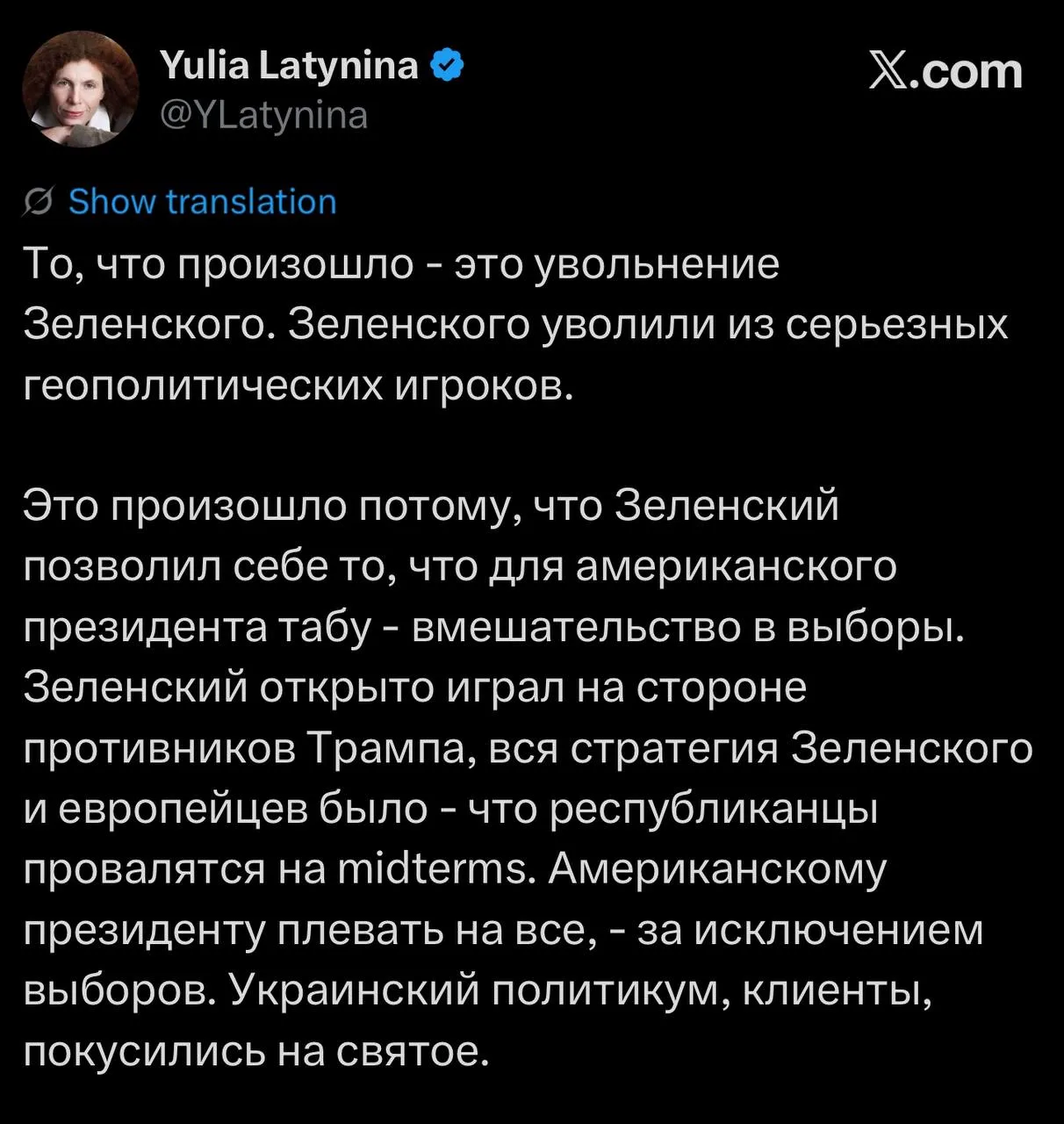 Иноагент Кремля продолжает травить потужную бандеровскую публику.