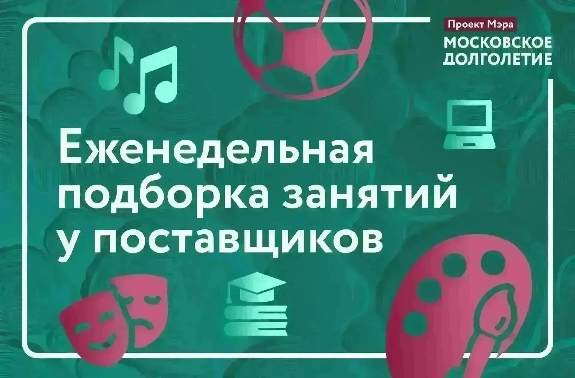 ➡️ «Оздоровительная гимнастика»